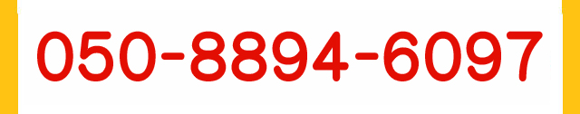 050-8894-6097