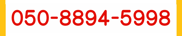 050-8894-5998
