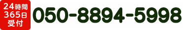 050-8894-5998